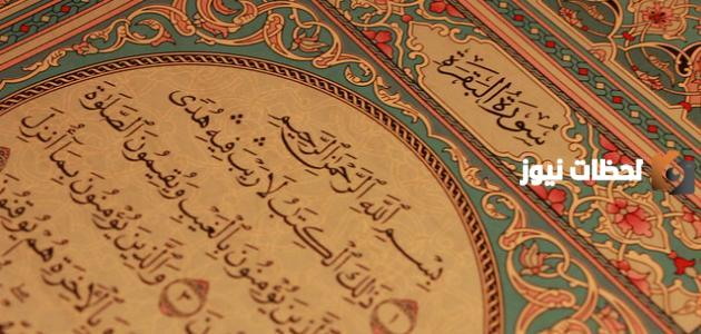 تجربتي مع اواخر سورة البقرة مكررة 21 مرة