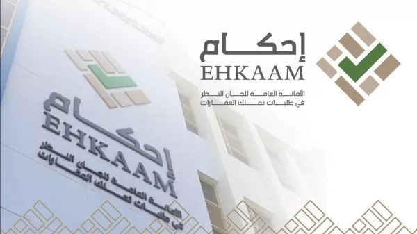 شرح كيفية تقديم طلب تملك عقار