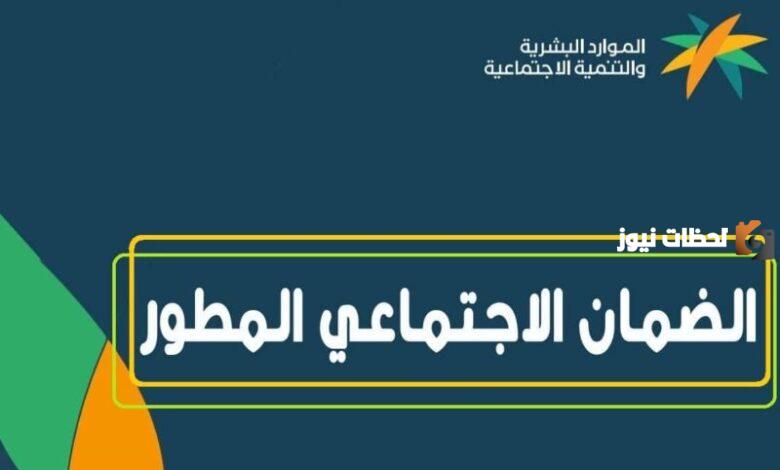 شروط استحقاق الضمان الاجتماعي المطور لشهر ديسمبر