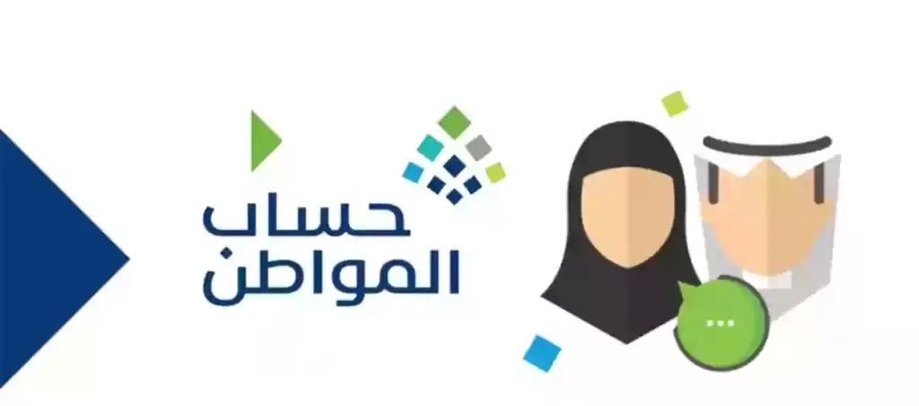 حساب المواطن يشرح ما هي طريقة انشاء عقد ايجار الكتروني في حساب المواطن