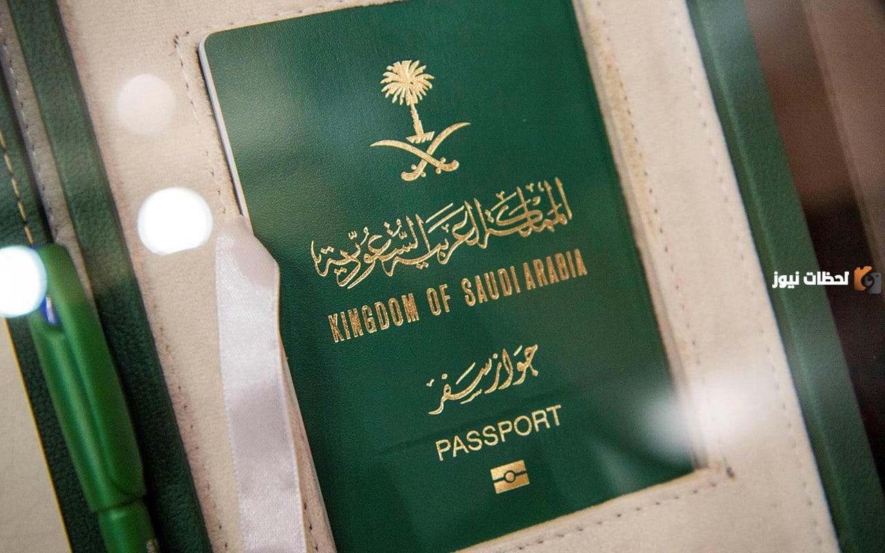 شروط الحصول على تأشيرة عمل السعودية والخطوات ورسوم التأشيرة