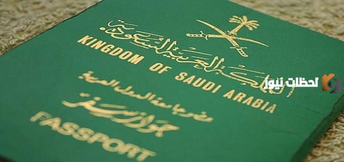 شروط الصور في جواز السفر السعودي للاطفال