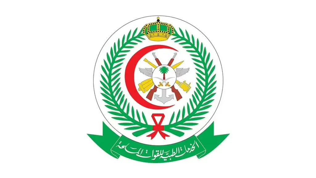 شروط القبول في الخدمات الطبية للقوات المسلحة السعودية