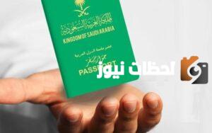 شروط تجنيس اليمنيين في السعودية والإجراءات المطلوبة