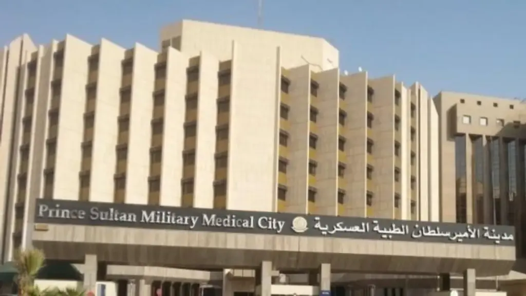 شروط حجز موعد في مدينة الأمير سلطان الطبية