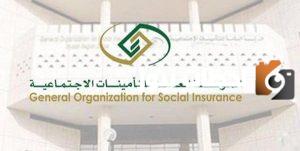 شروط ضم الخدمات التقاعد إلى التأمينات الاجتماعية