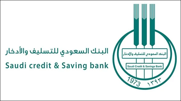 شروط قرض الأسرة يصل إلى 100,000 ريال بدون كفيل وبفترة سداد حتى 5 سنوات لدى بنك التسليف