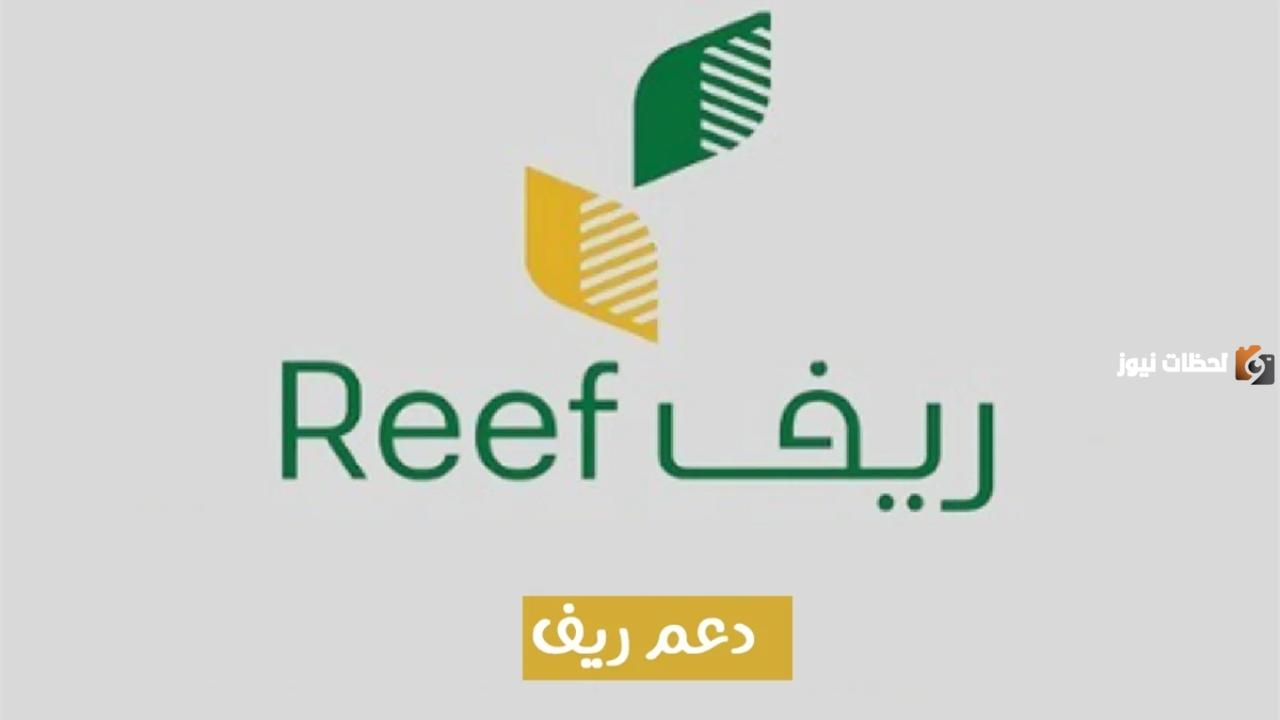 شروط ورابط وطريقة التسجيل في دعم ريف للمتقاعدين 1445