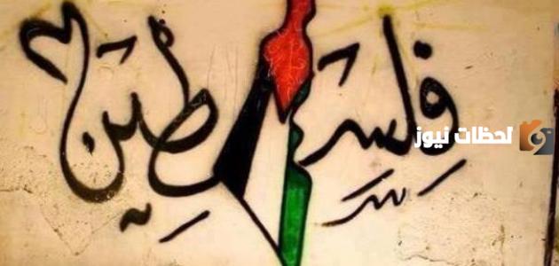 شعر عن فلسطين للاطفال قصير