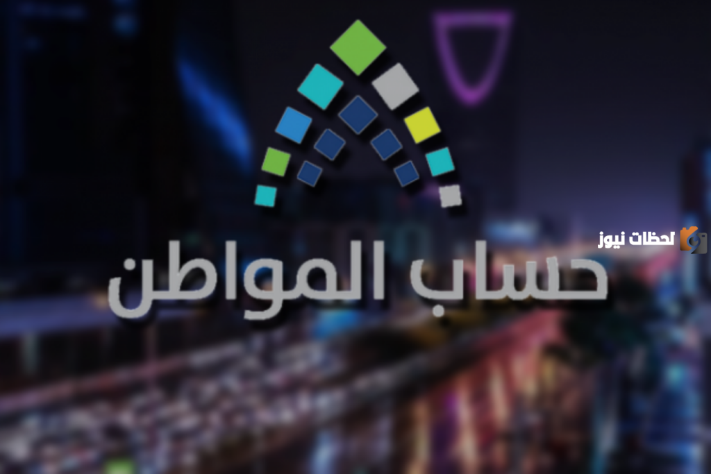 صرف ضعف راتب حساب المواطن بجانب الزيادة الملكية لهذه الفئة الشهر القادم