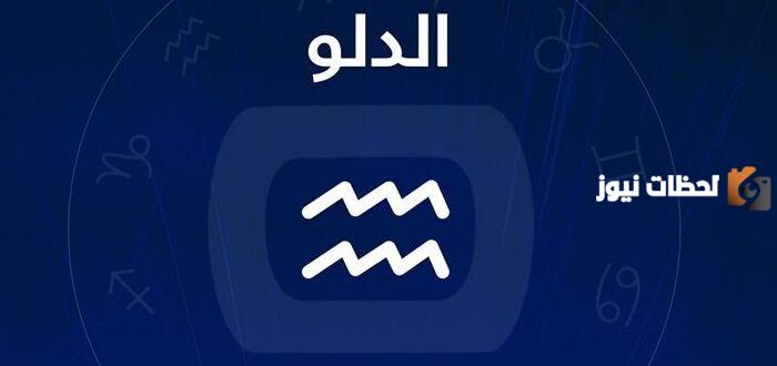 صفات ومميزات أنثى برج الدلو