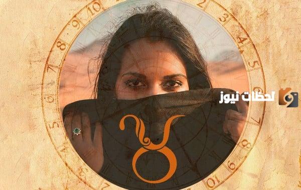 صفات ومميزات أنثي برج الثور