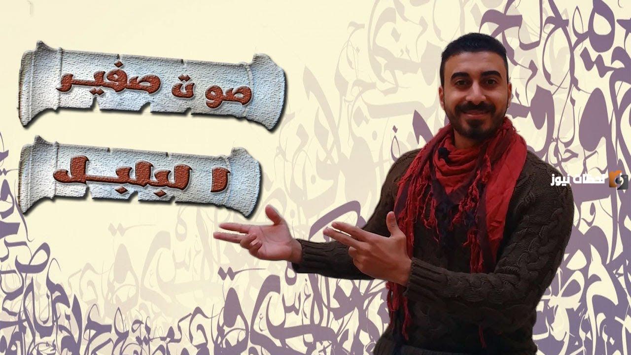 صوت صفير البلبل اهنگ عربي