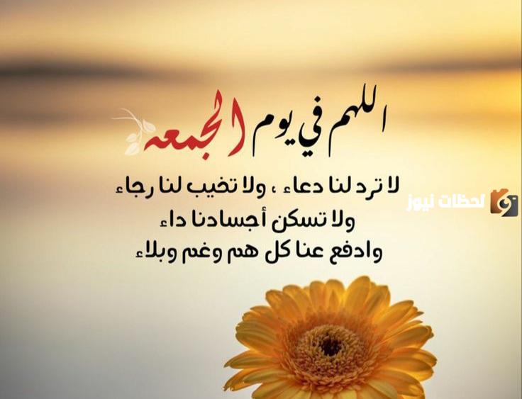صور جمعة طيبة بذكر الله
