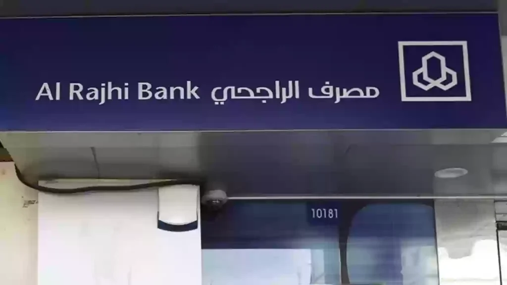 ضمان بنك الراجحي