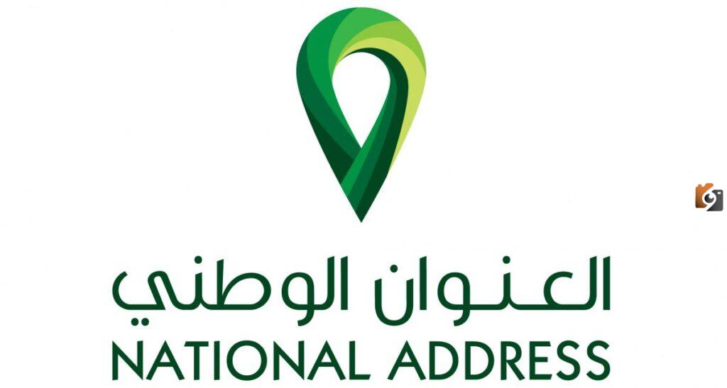 تعرف على طريقة طباعة العنوان الوطني في السعودية من خلال منصة نفاذ