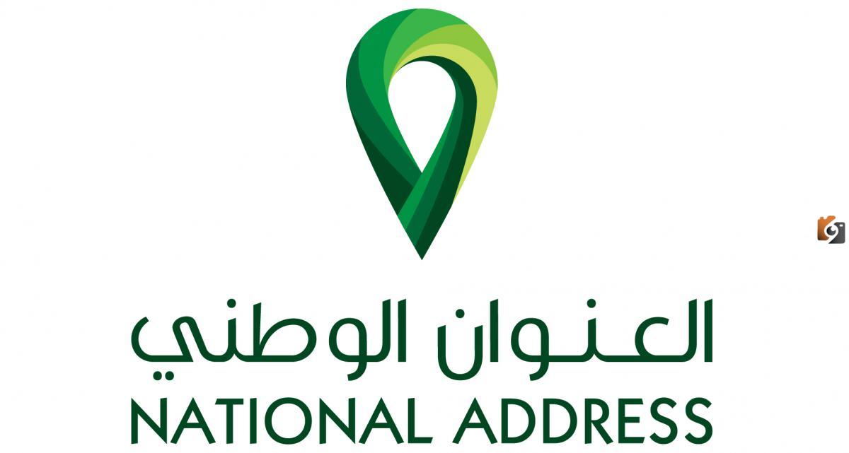 بالخطوات كيفية الاستعلام عن العنوان الوطني برقم السجل التجاري