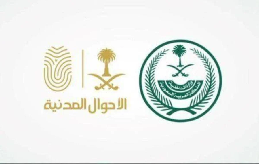 طرق التواصل مع صندوق التنمية العقارية