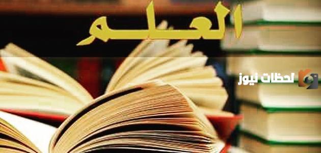 طرق طلب العلم كثيرة منها