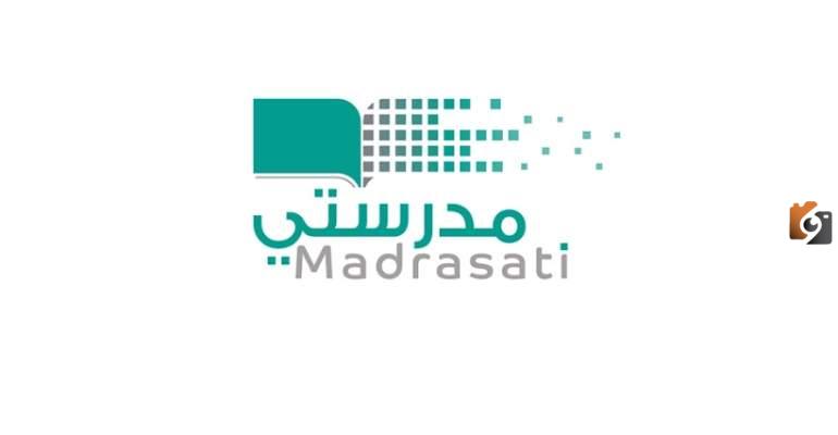 طريقة إنشاء الواجبات المدرسية عبر منصة مدرستي