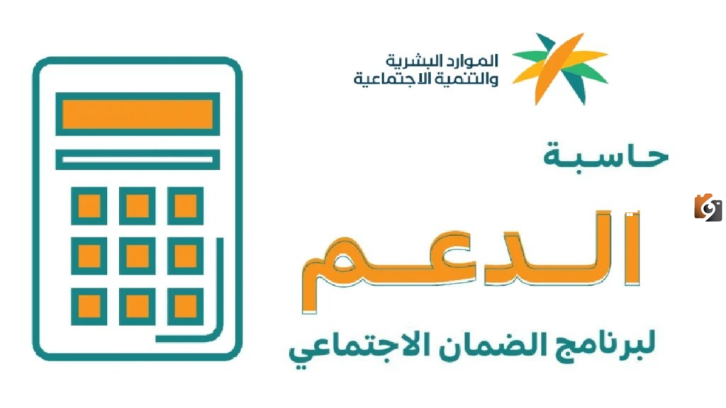 طريقة استخدام حاسبة الضمان الاجتماعي المطور
