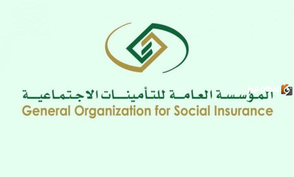 طريقة اصدار الشهادة التأمينية عبر المؤسسة العامة للتأمينات الاجتماعية السعودية