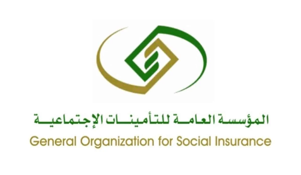 طريقة الاستعلام عن التأمينات الاجتماعية