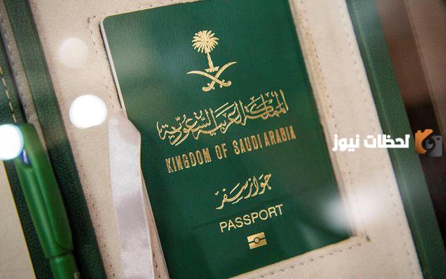 طريقة الاستعلام عن تأشيرة السعودية عبر رقم الجواز من منصة التأشيرات 1445