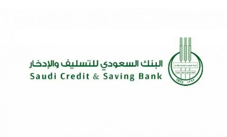 بنك التسليف يوضح ما هي شروط الكفيل في بنك التسليف