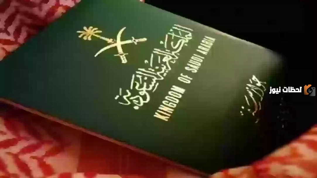 طريقة الاعتراض على الخروج النهائي في السعودية