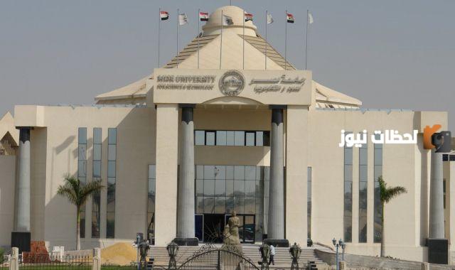 طريقة التسجيل إلكترونيًا في جامعة مصر للعلوم والتكنولوجيا