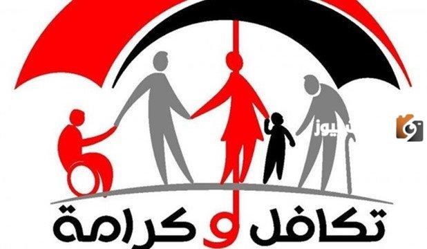 طريقة التسجيل في برنامج تكافل وكرامة