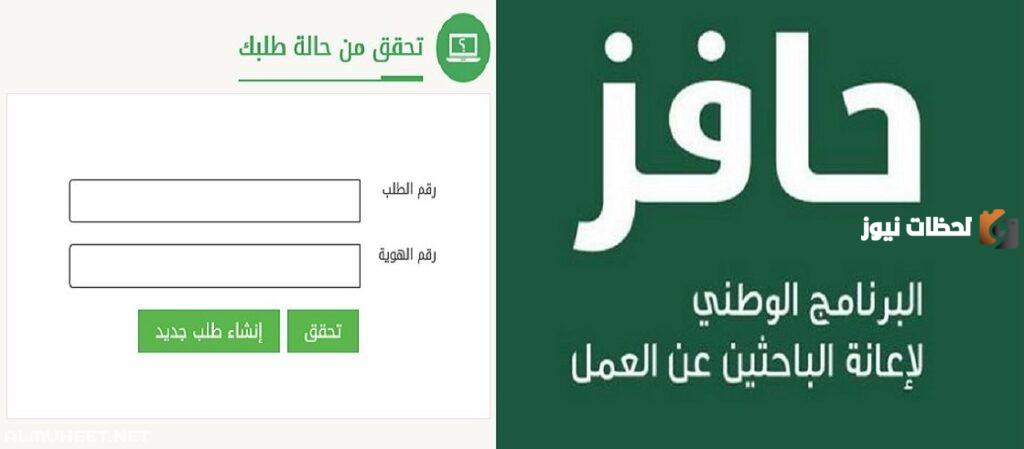 التسجيل في حافز للنساء 1445