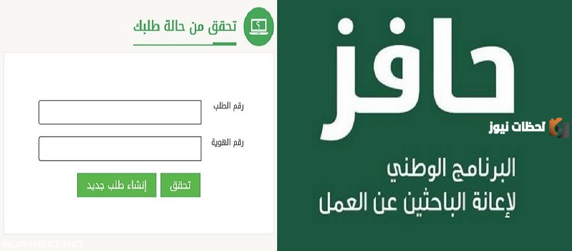 طريقة التسجيل في حافز 2000 ريال 1445