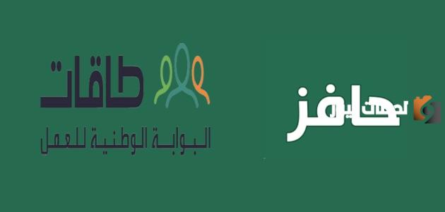 طريقة التسجيل في حافز طاقات والشروط اللازمة للانضمام 1445