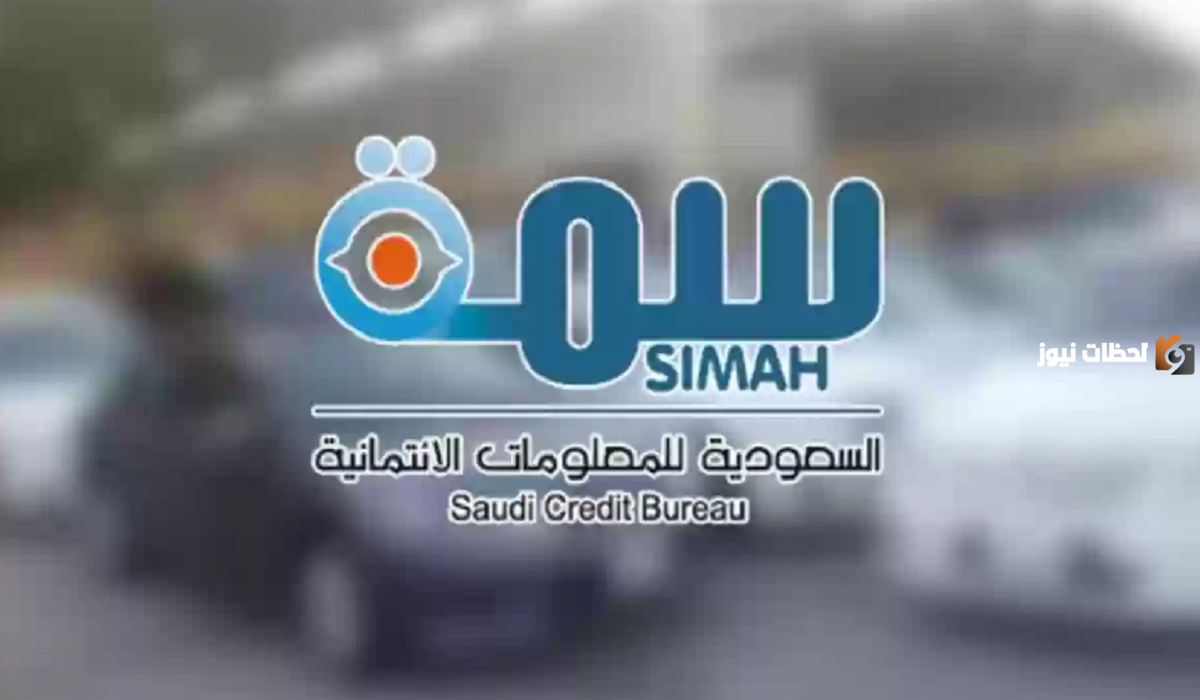 تعرف معنا على عقوبات المتعثرين في سمة