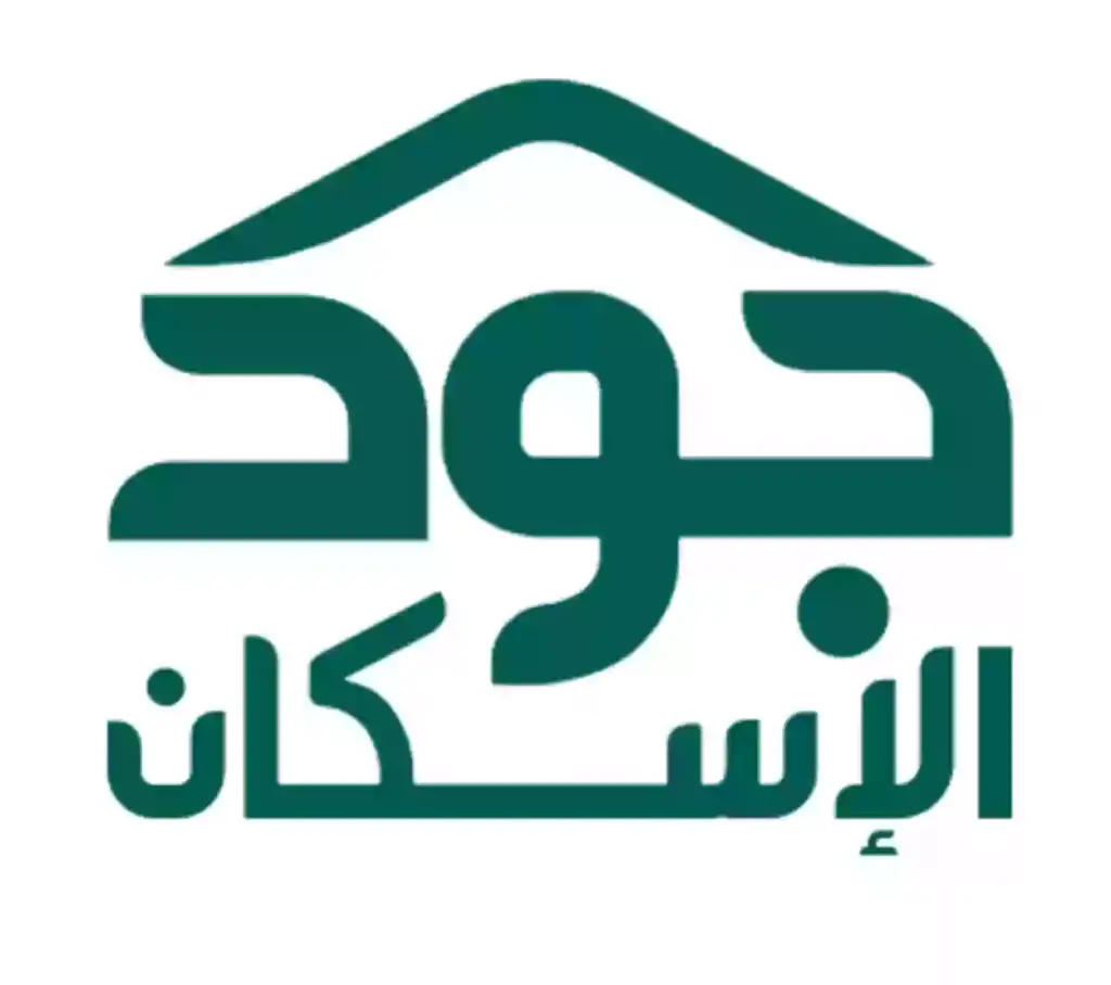 . طريقة التسجيل في منصة جود الإسكان