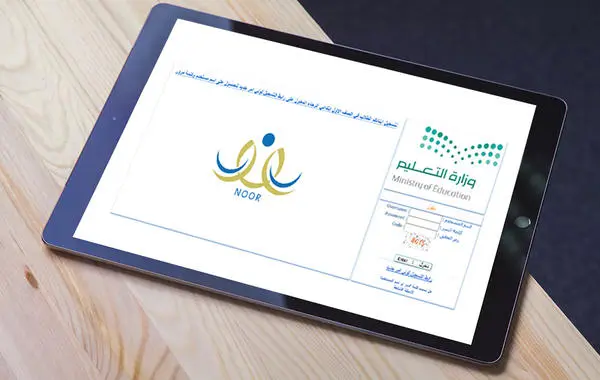 طريقة التسجيل في نظام نور
