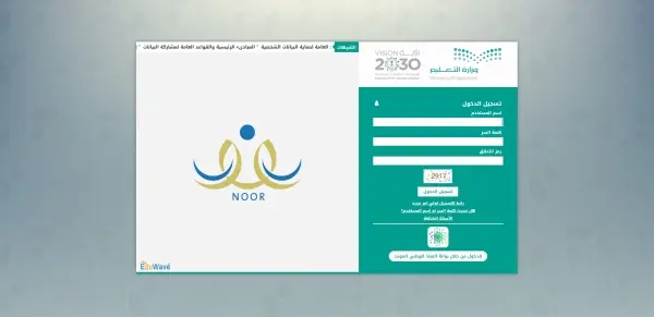 طريقة التسجيل في نظام نور