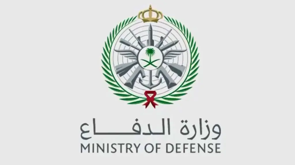 طريقة التقديم في وزارة الدفاع والكليات العسكرية