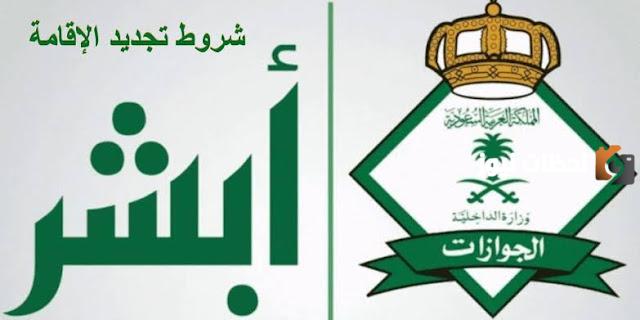 طريقة تجديد الإقامة بدون رخصة عمل 1447