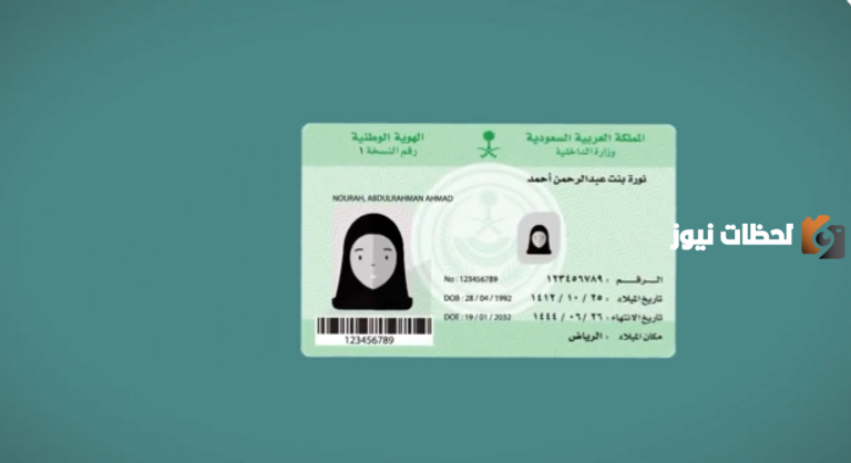 طريقة تجديد الهوية الوطنية للنساء بالسعودية