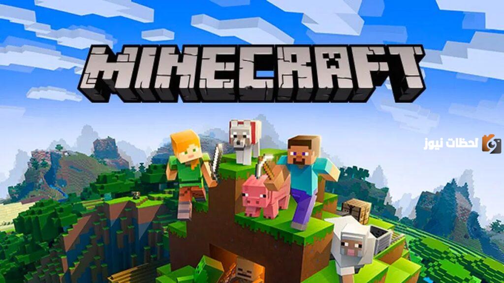 طريقة تحميل ماين كرافت للكمبيوتر مجانا