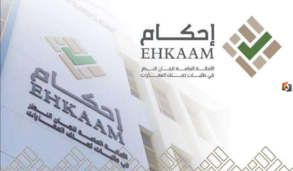 طريقة تعديل الطلب في منصة إحكام