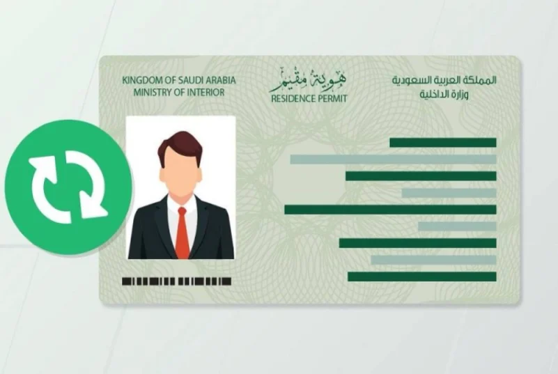 طريقة تغيير الصورة الشخصية في الإقامة بالمملكة أبشر 1445