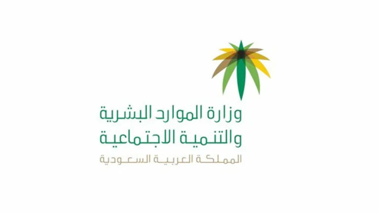 طريقة حجز موعد بالضمان الاجتماعي
