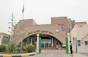 طريقة حجز موعد لتقييم الاعاقة بالتأهيل الشامل