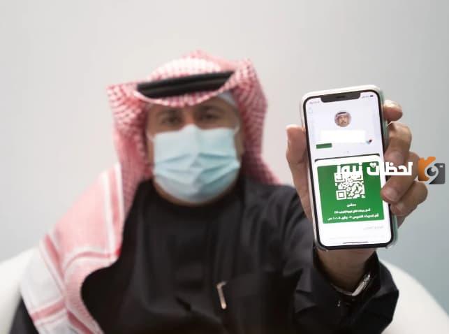 طريقة حجز موعد لقاح كورونا طريقة حجز موعد لقاح كورونا