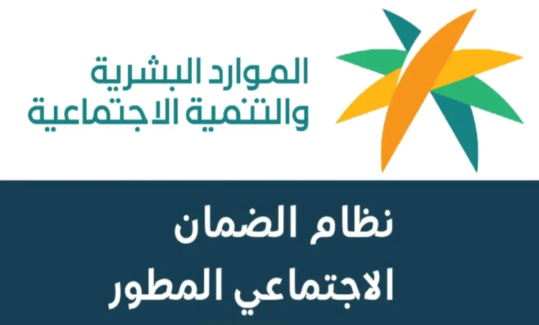 طريقة حساب الضمان الاجتماعي المطور الجديد