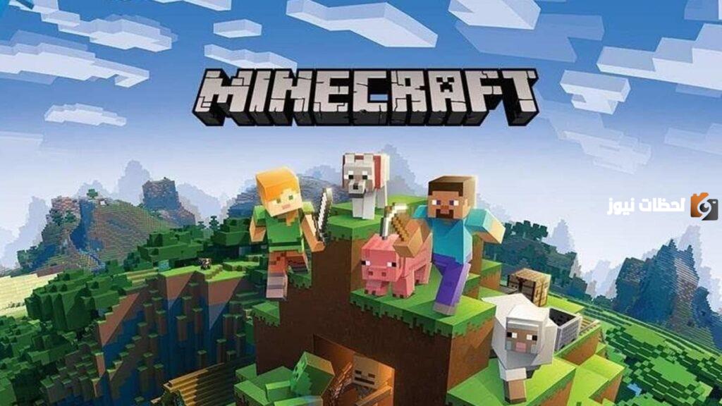طريقة شحن وتحميل ماين كرافت